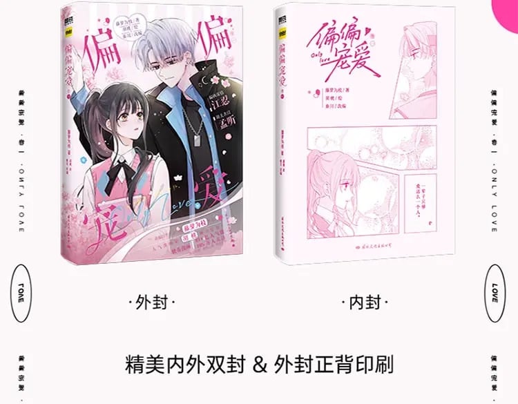 单行本来啦！5
