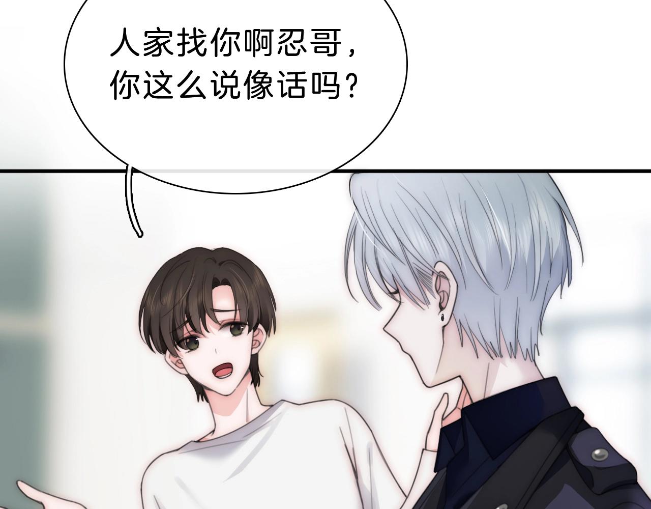 第3话 相遇20