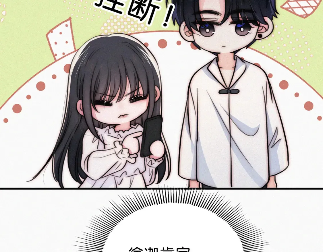 第74话 别骗我49