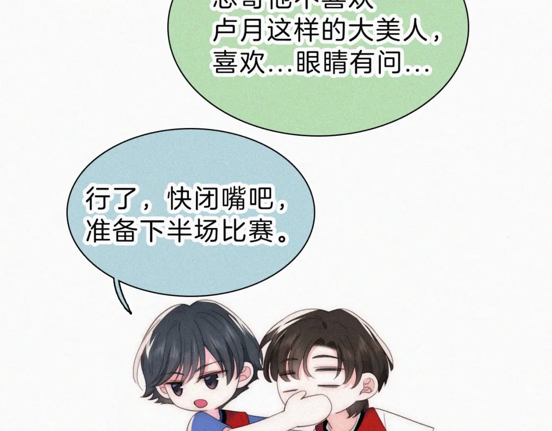 第34话 掉马38