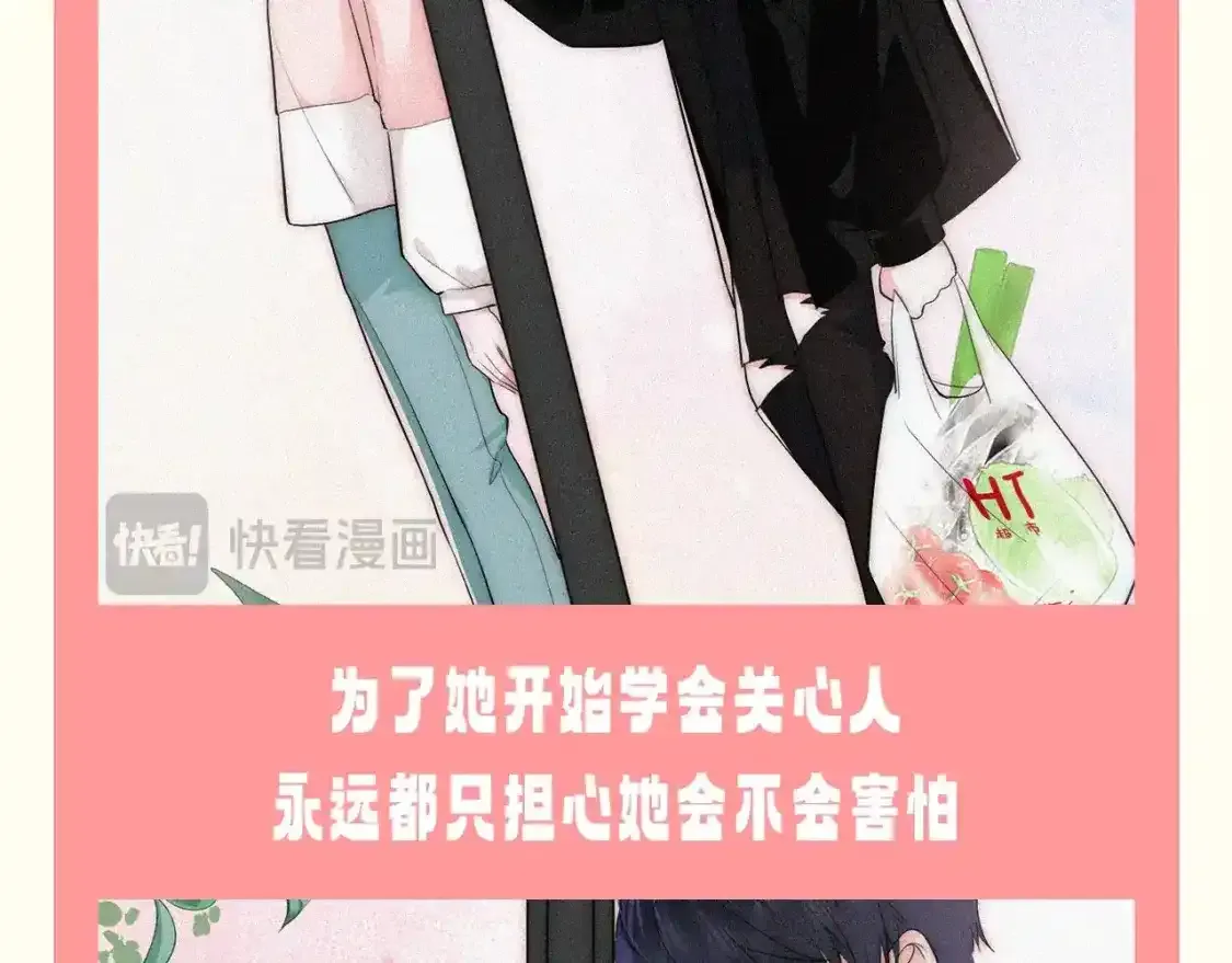 第47期 搞点事：他一直为了听宝在变好6