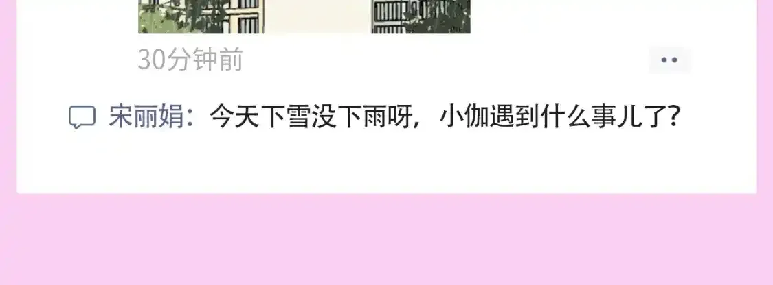 第38期 搞点事：来看看偏偏宠爱的朋友圈！7