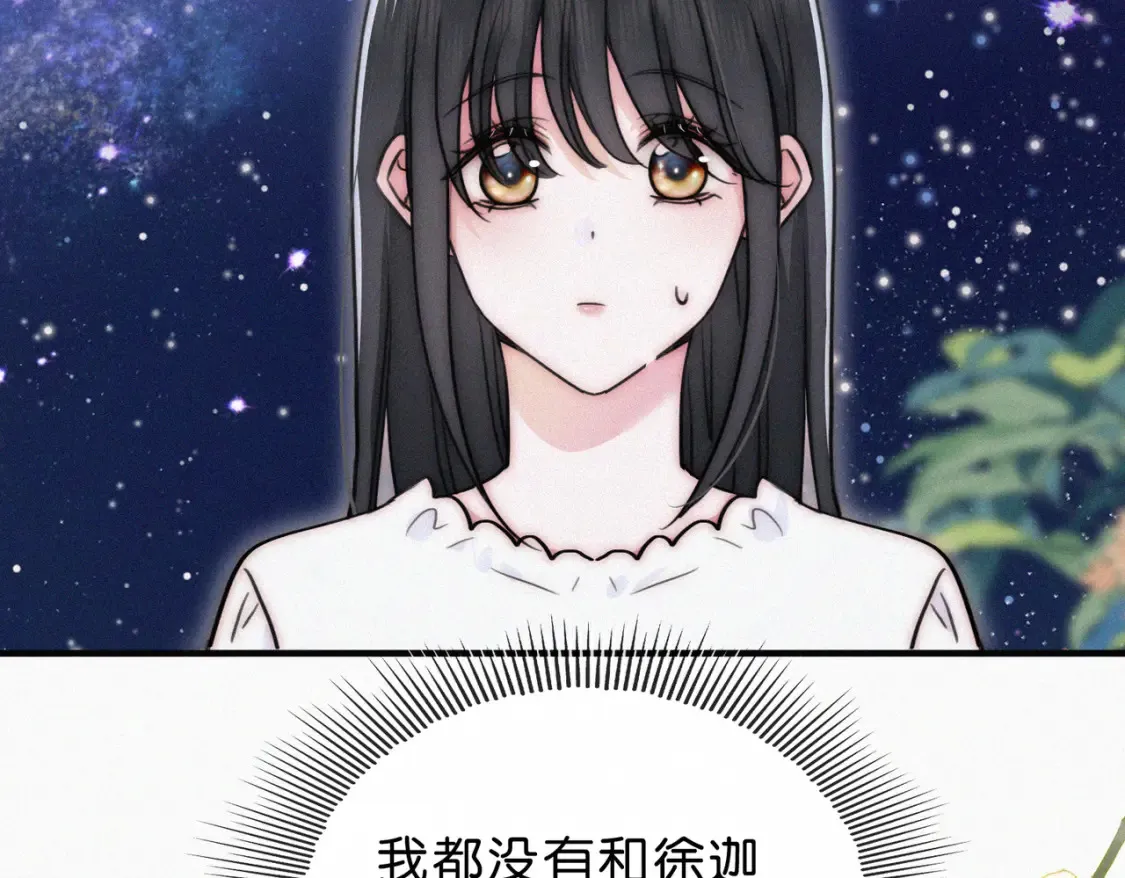 第74话 别骗我5