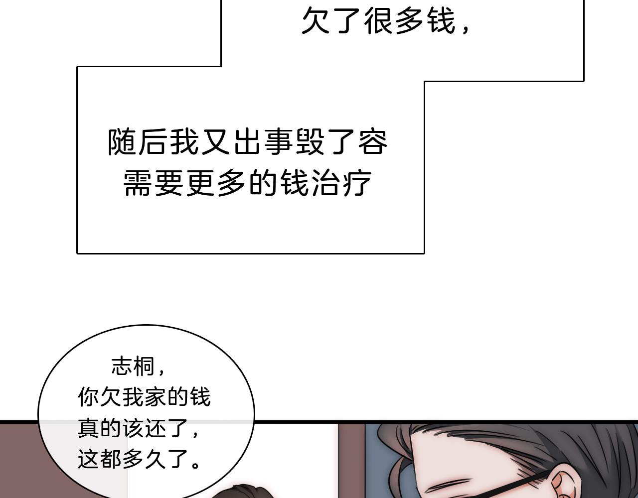 第8话 小哑巴58