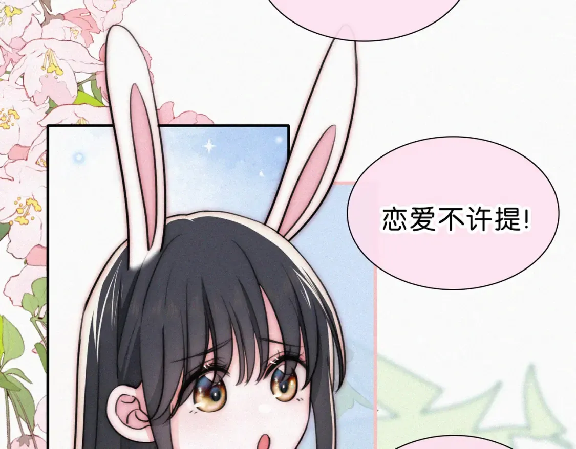 第73话 被逼分手87