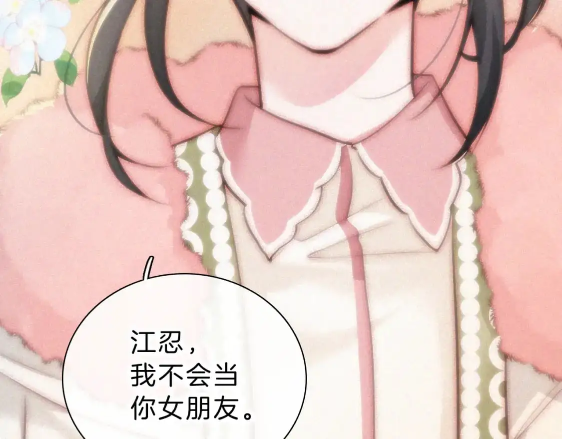第59话 当我女朋友好吗？97