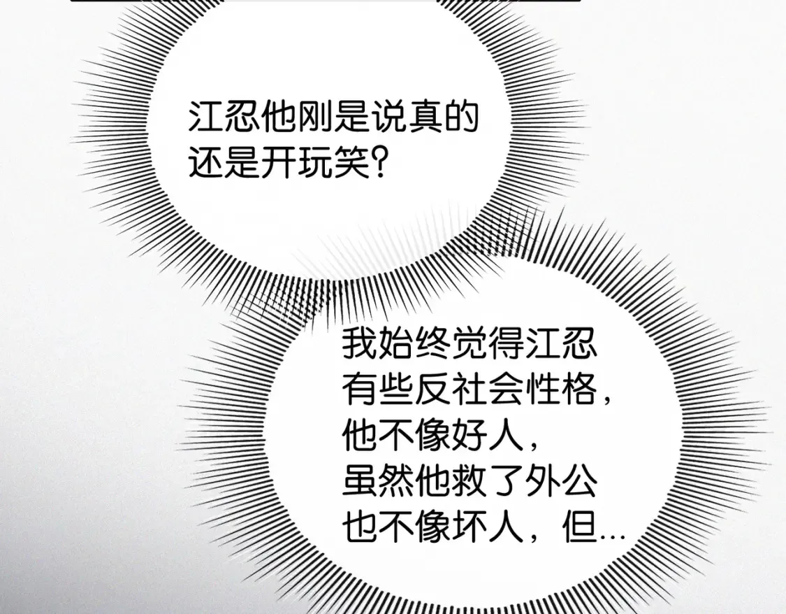 第75话 车站92