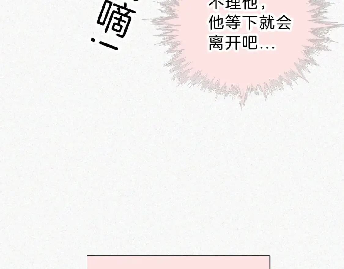 第59话 当我女朋友好吗？8