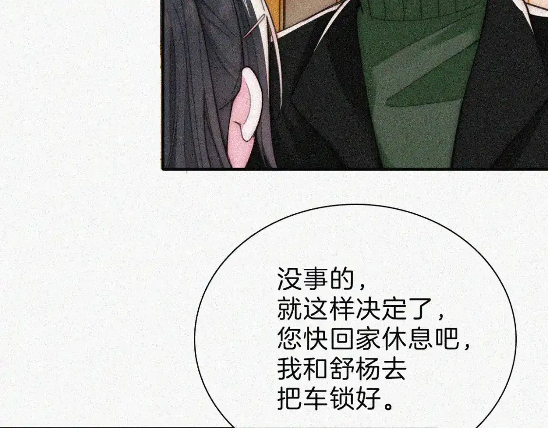 第49话 新邻居63