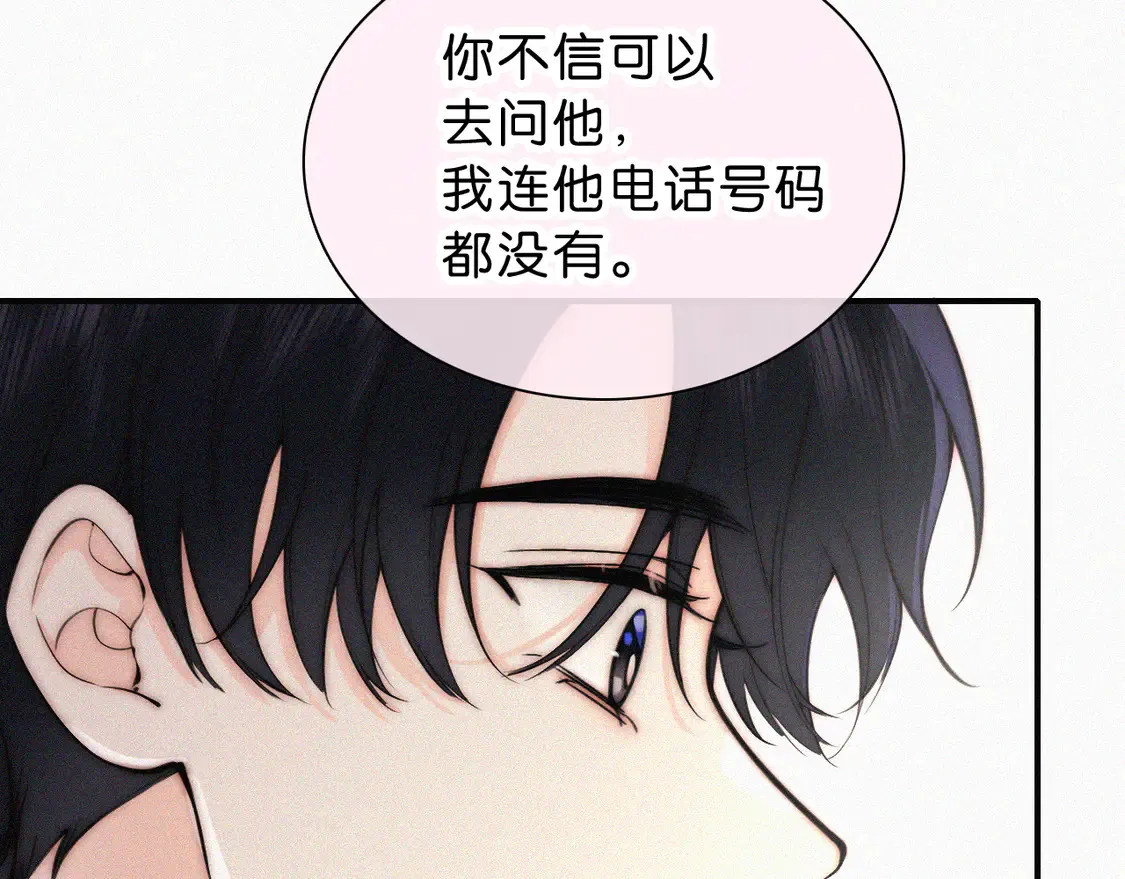 第77话 误会解开78