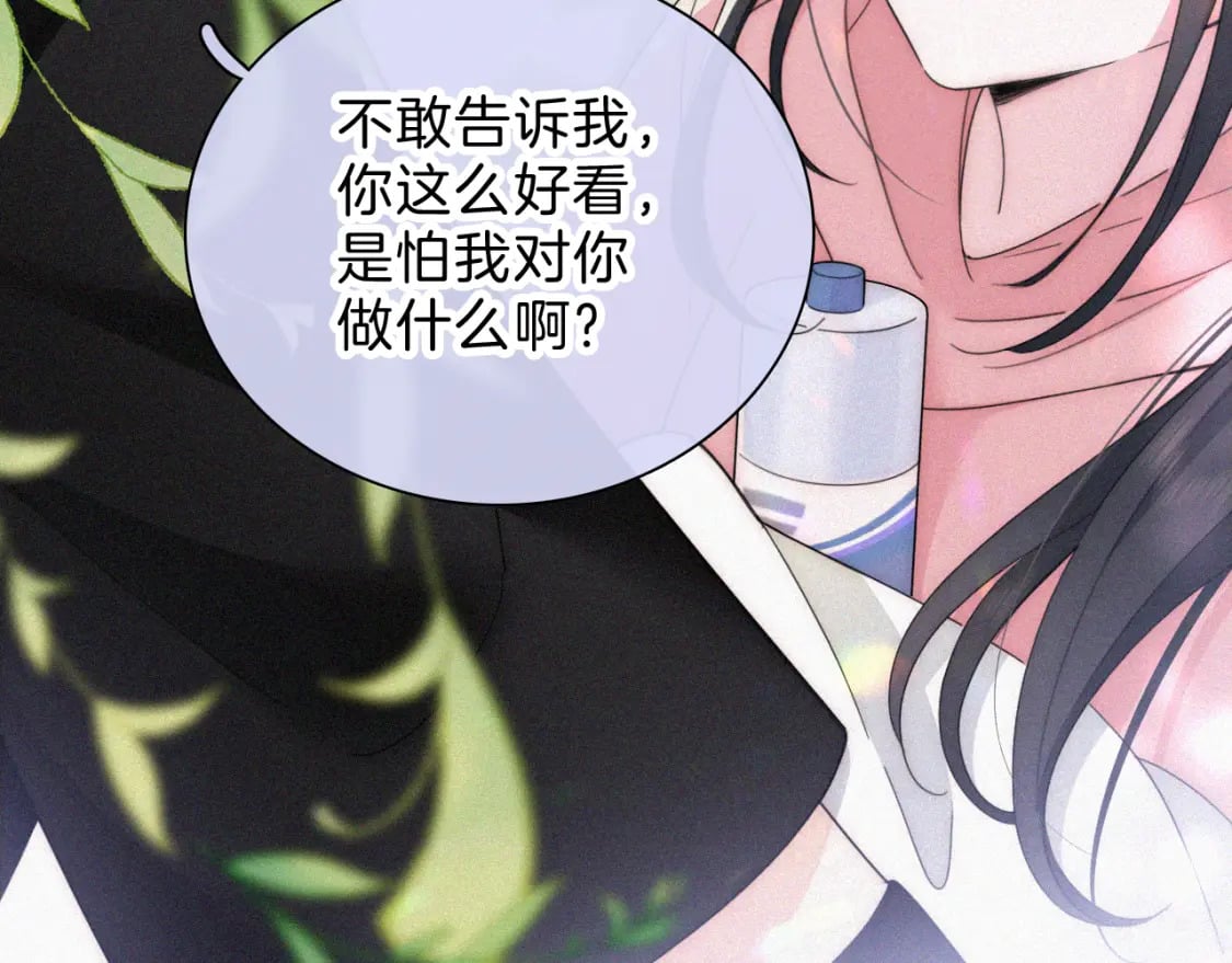 第35话 为什么骗我？74
