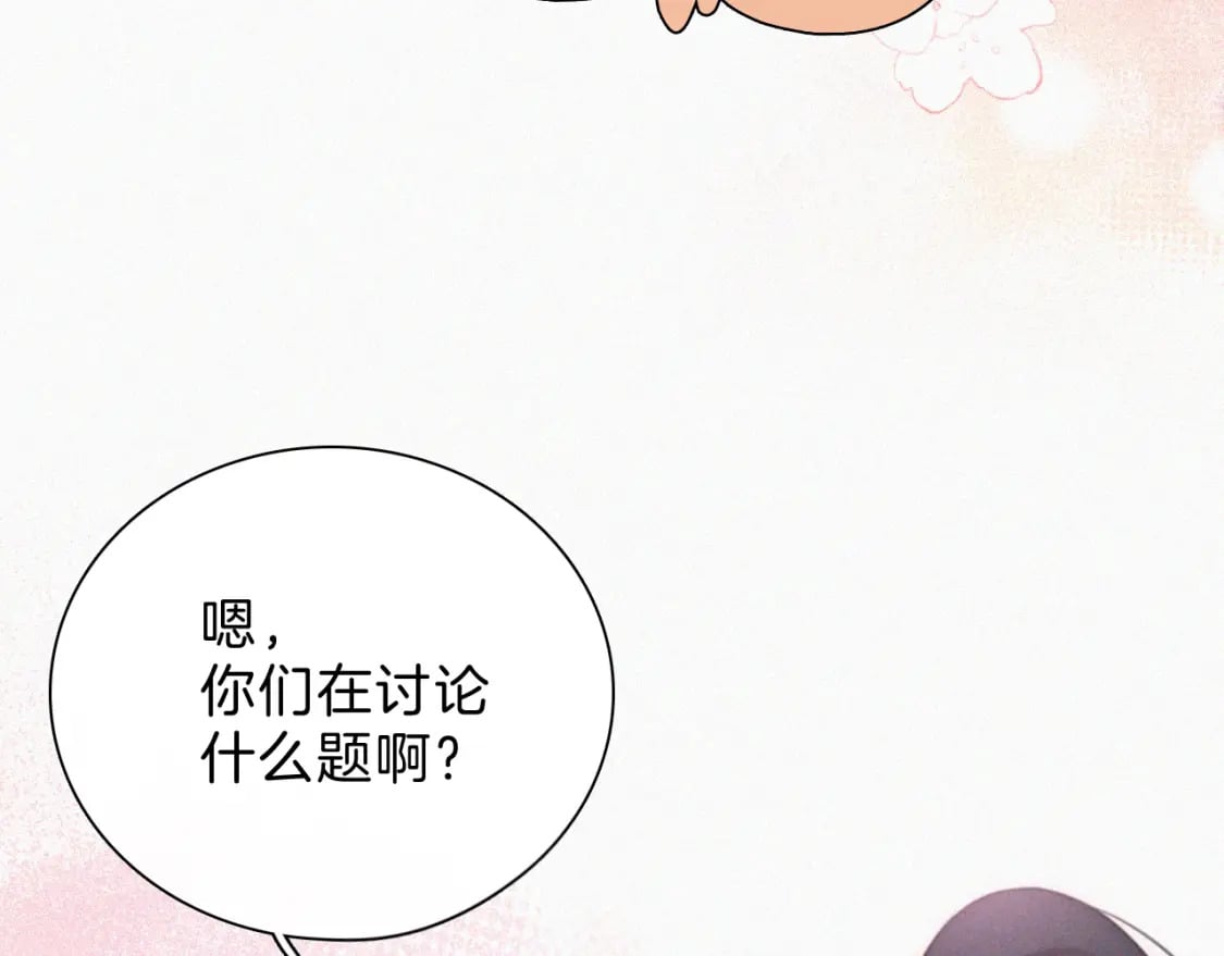 第37话 一篮小草莓71