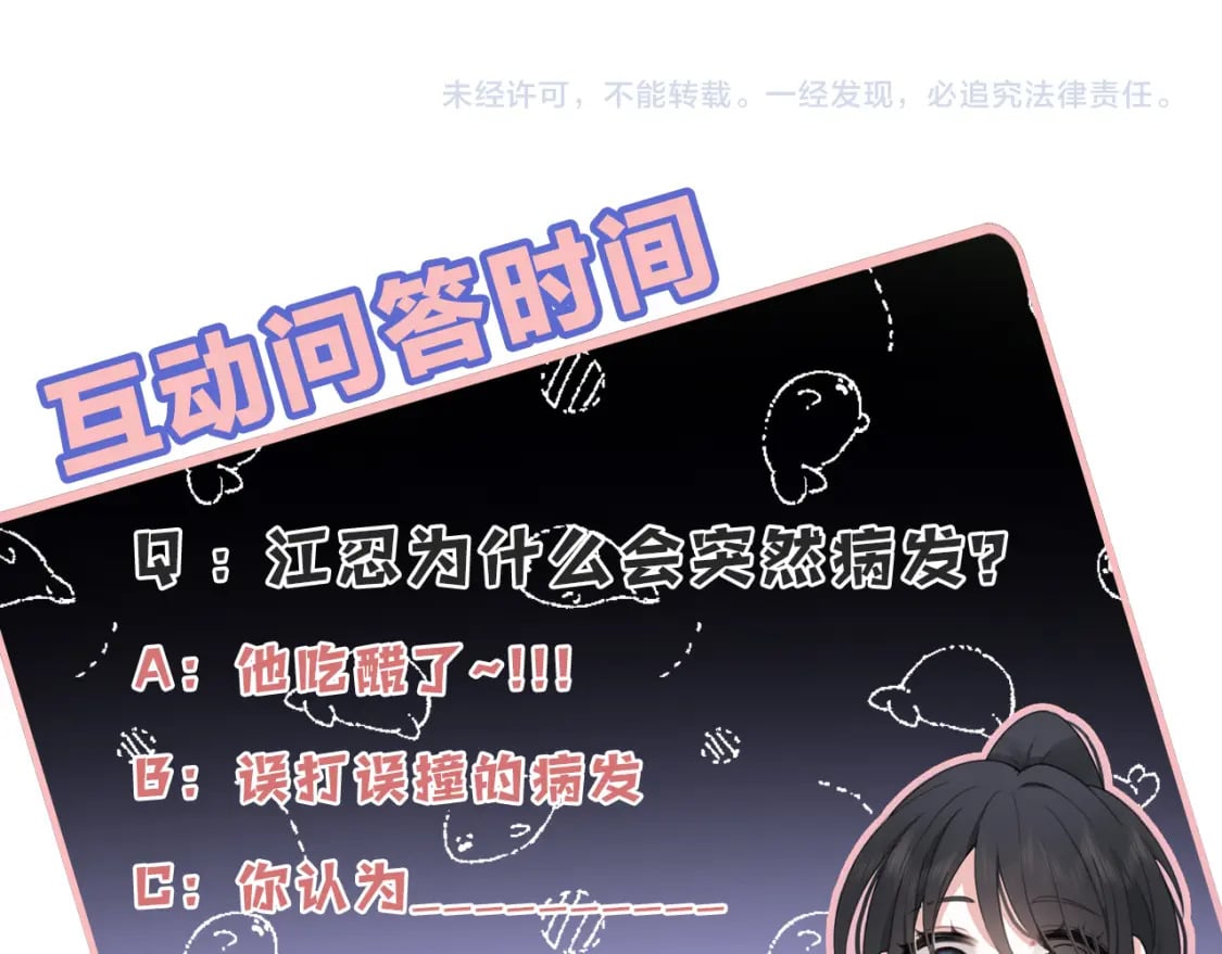 第29话 江忍病发89