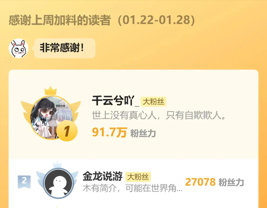 第72话 靠近114