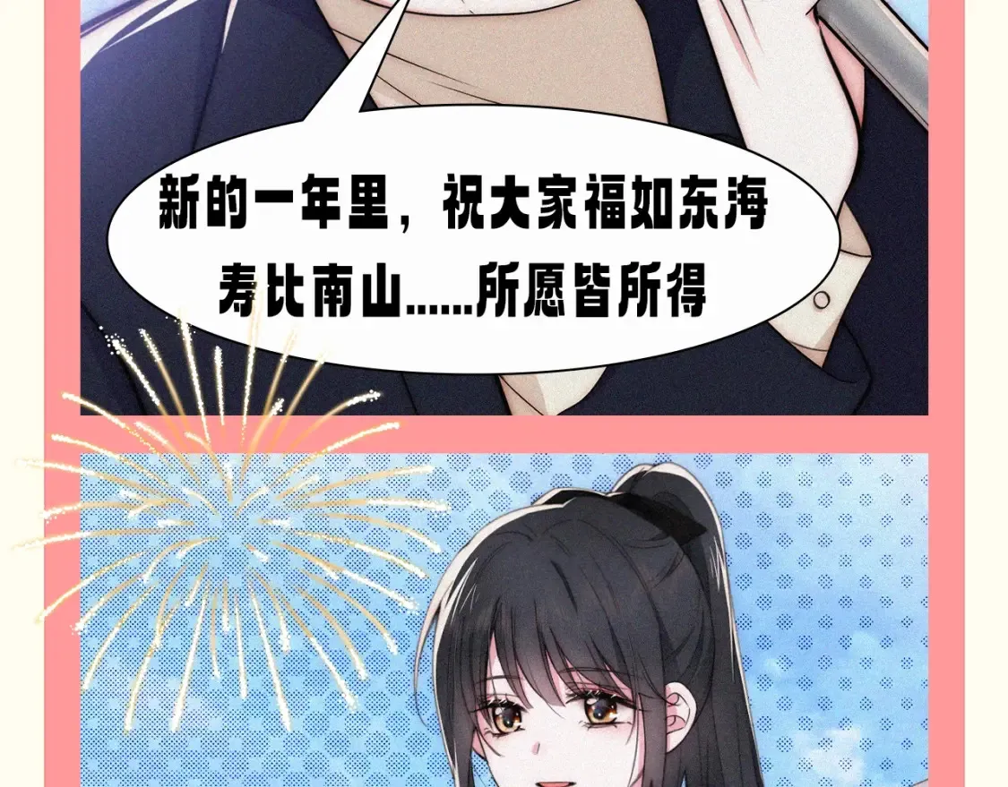 第52期 粉丝福利：速来查收江忍和听听的新年祝福！6