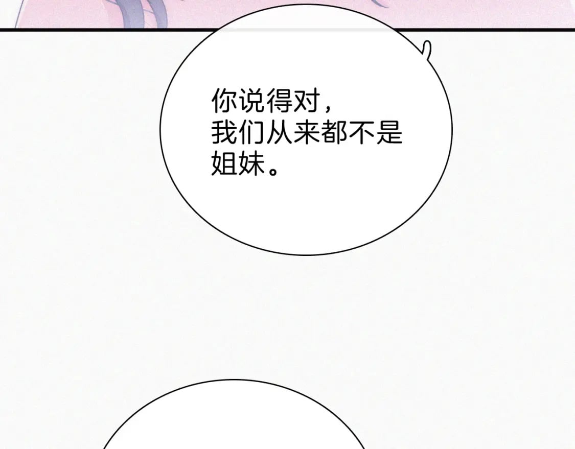 第36话 姐妹决裂68