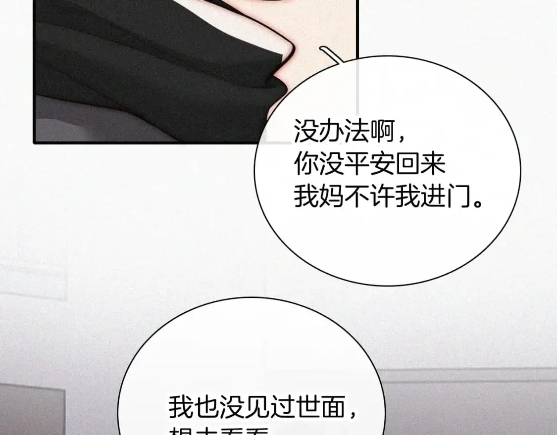 第60话 死心12