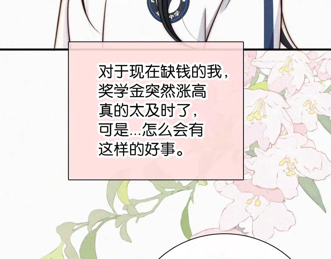 第79话 小老师15
