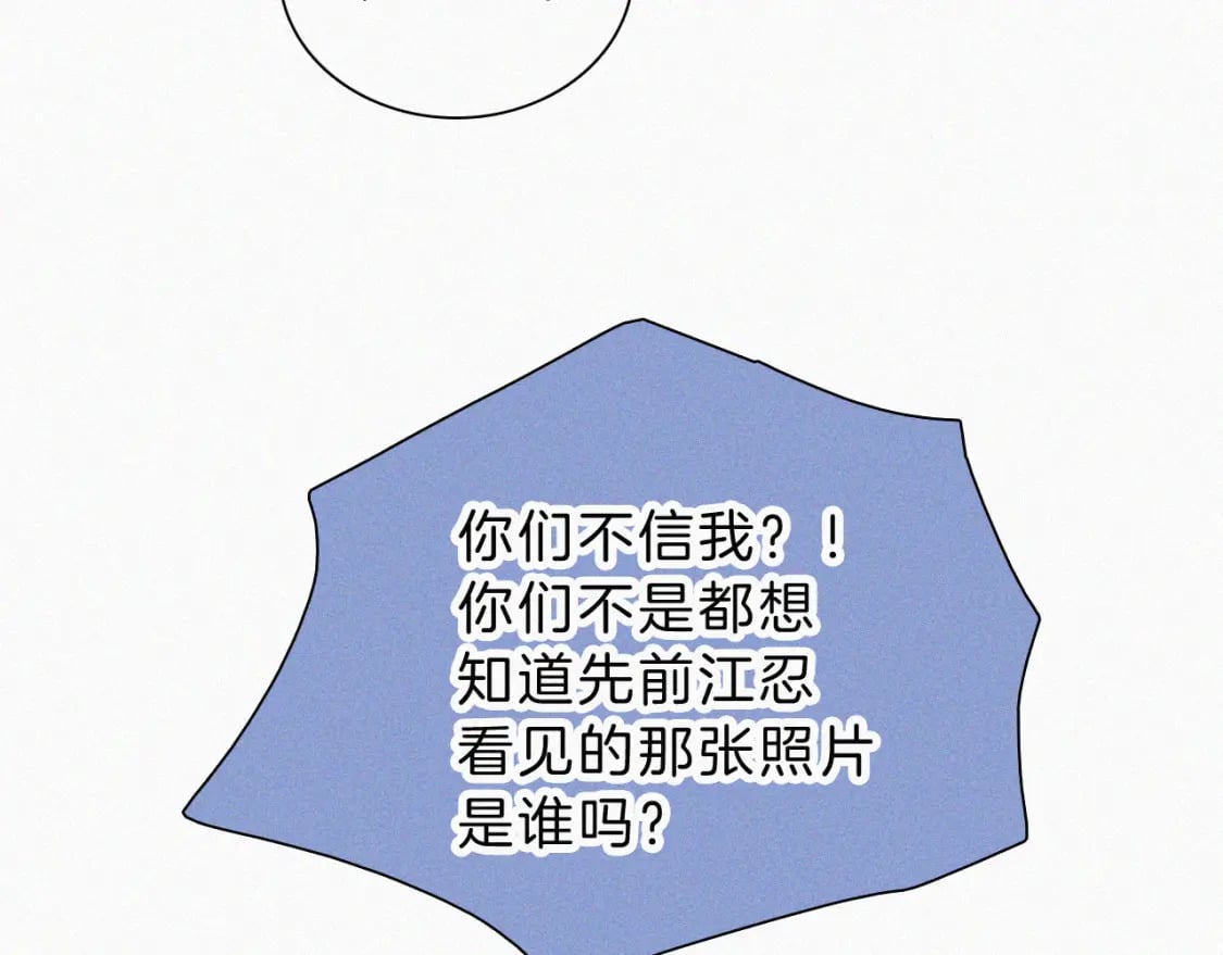 第34话 掉马86
