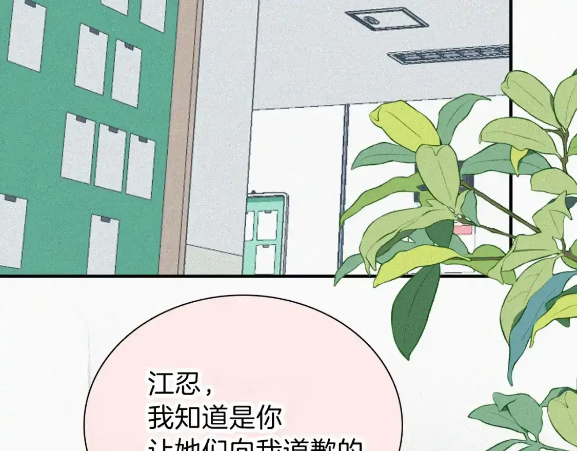 第46话 我怕你疼59