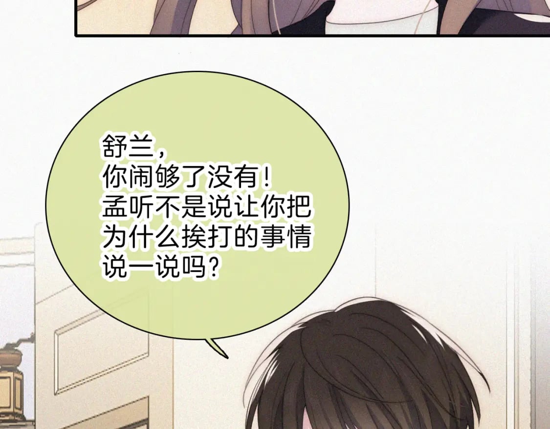第36话 姐妹决裂91