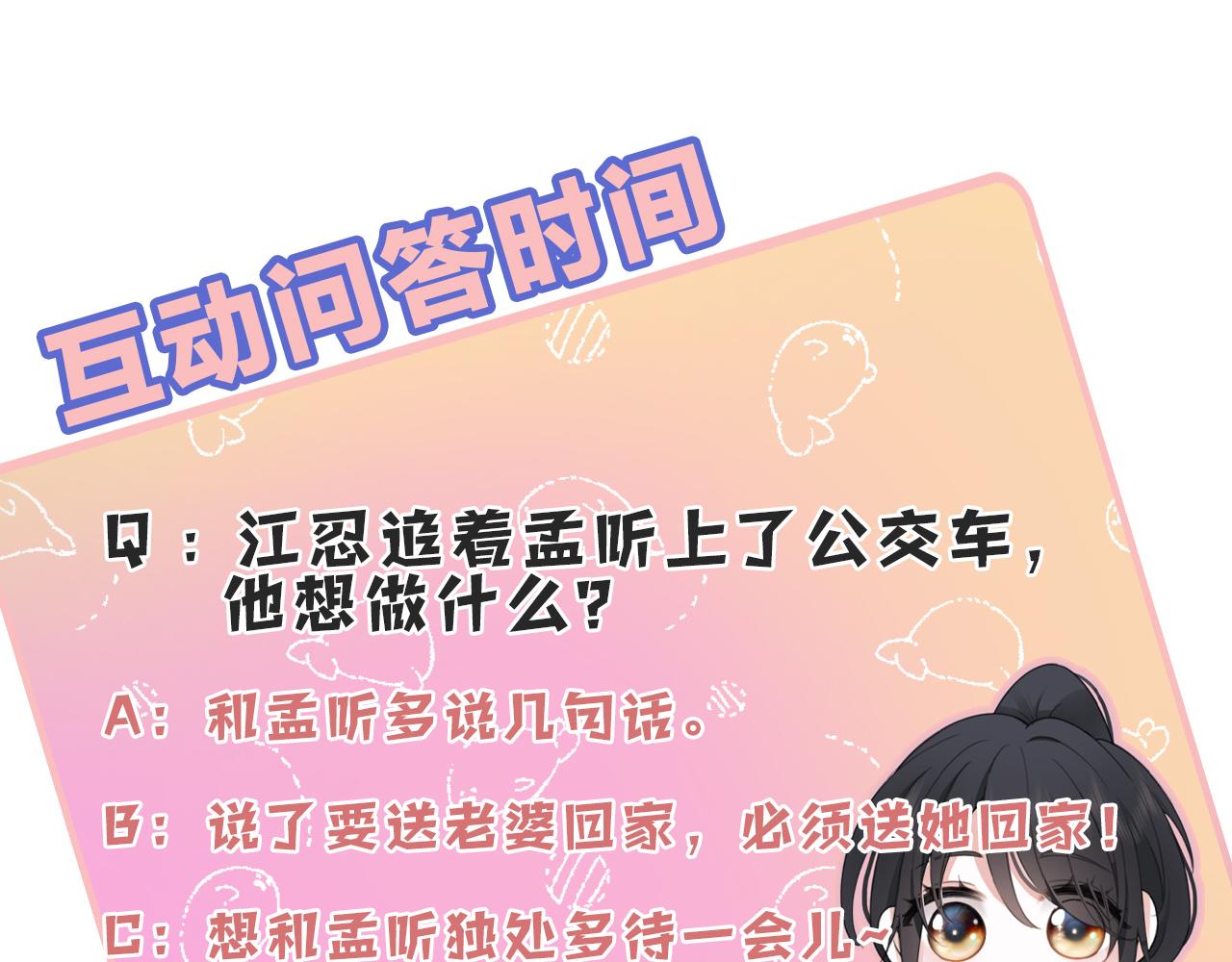 第20话 粉色冰淇淋95