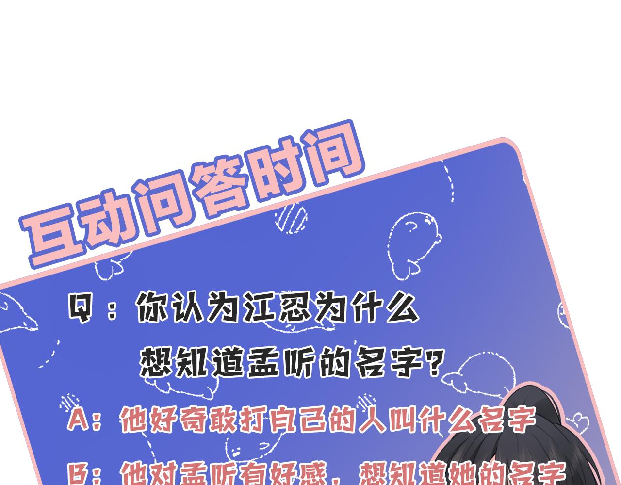 第12话 她叫孟听74