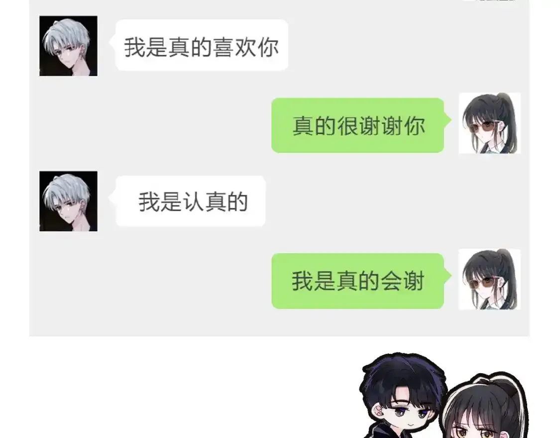 第11期 搞点事：捡到手机了！5