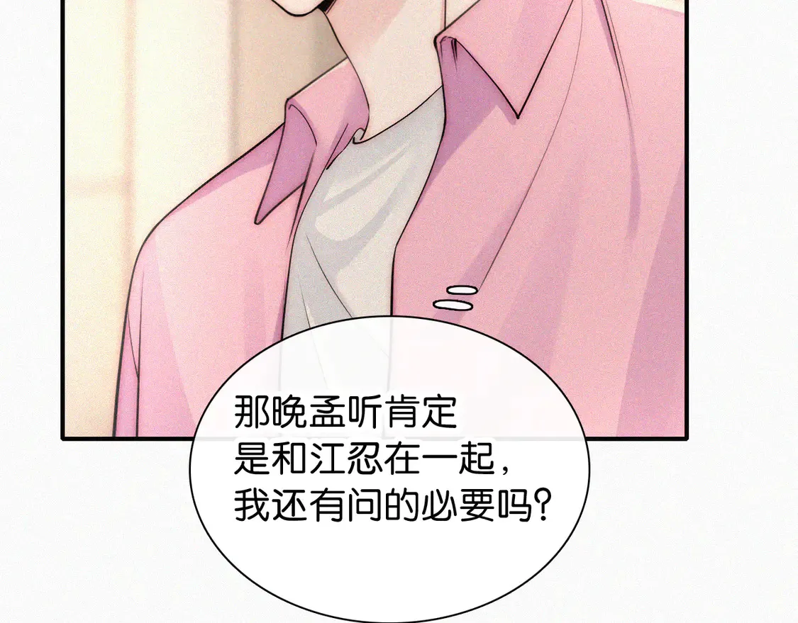 第78话 留个记号86