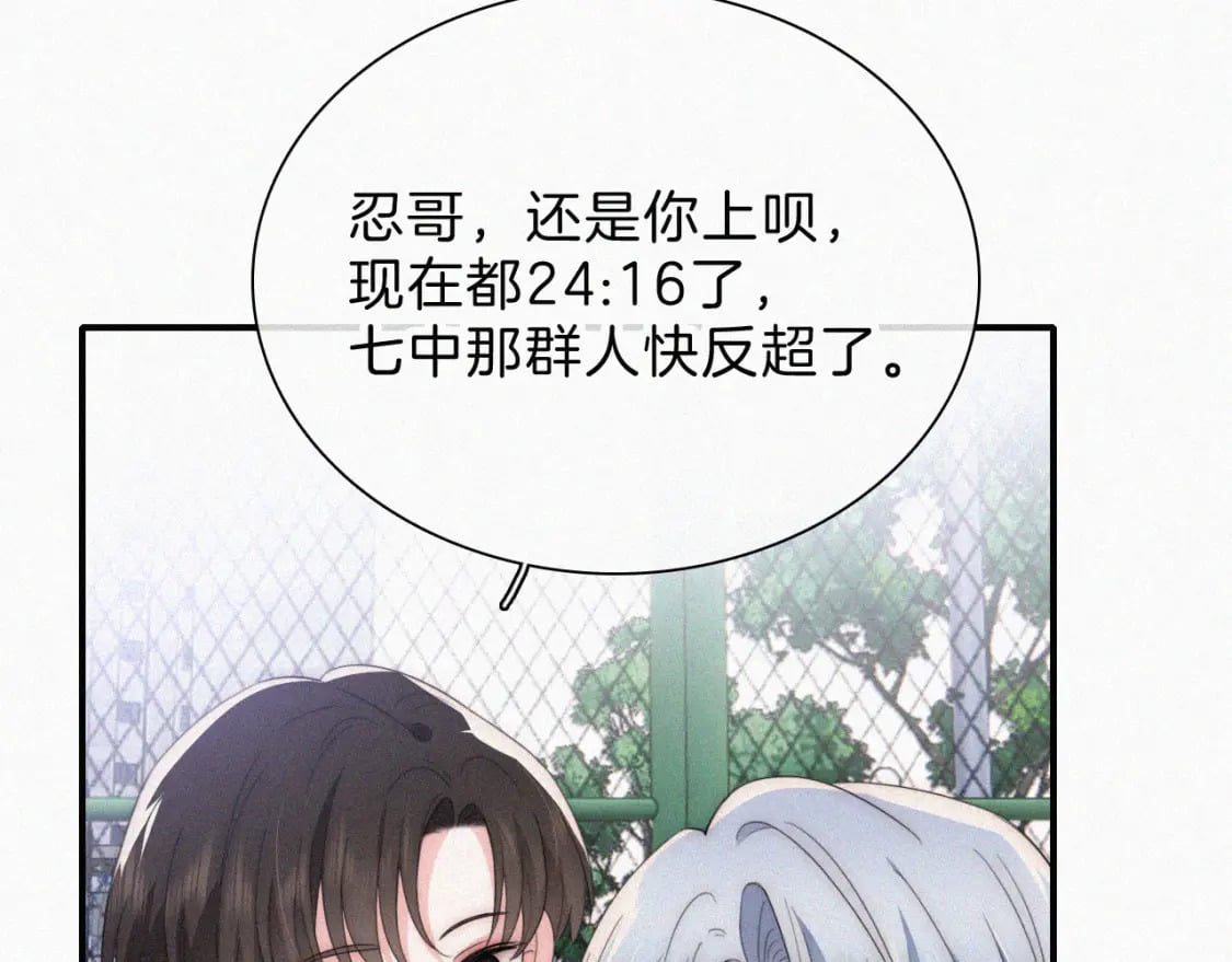 第33话 篮球比赛78