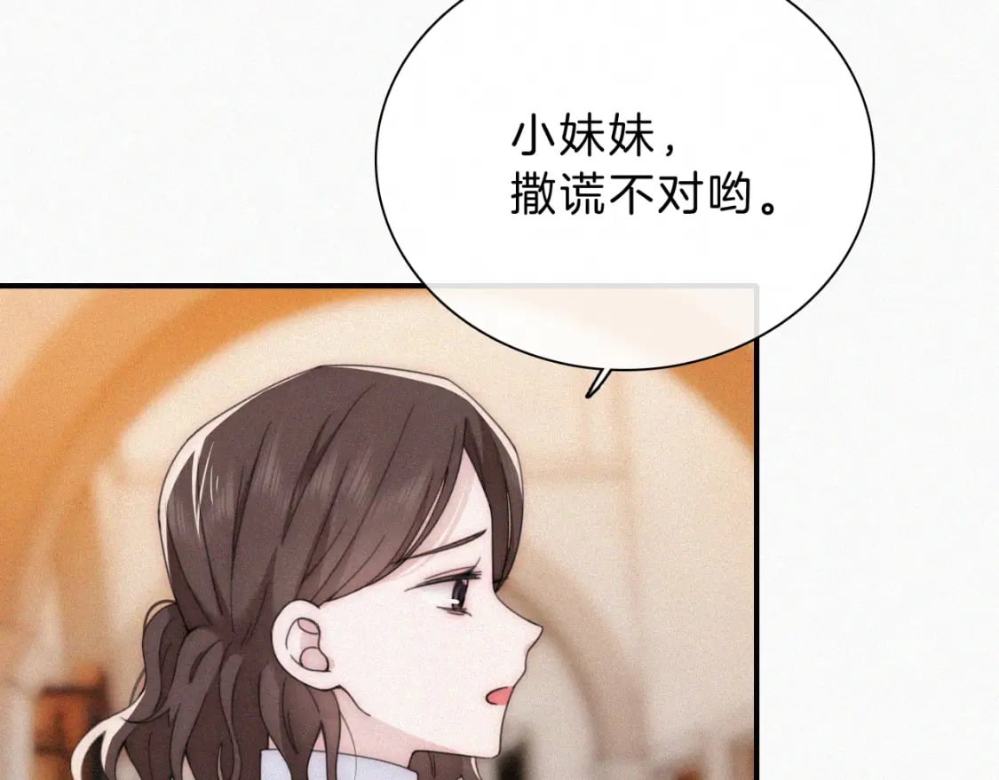 第25话 转角相遇26