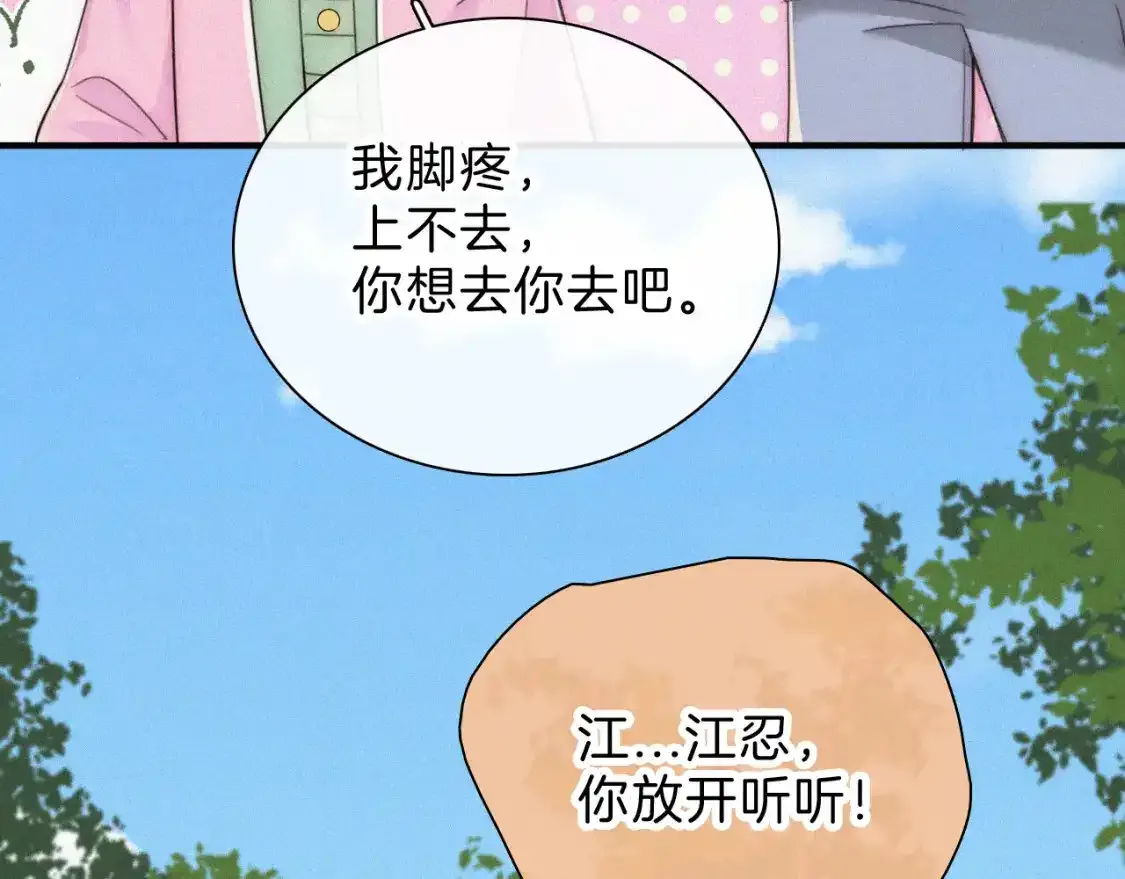 第39话 爬山94