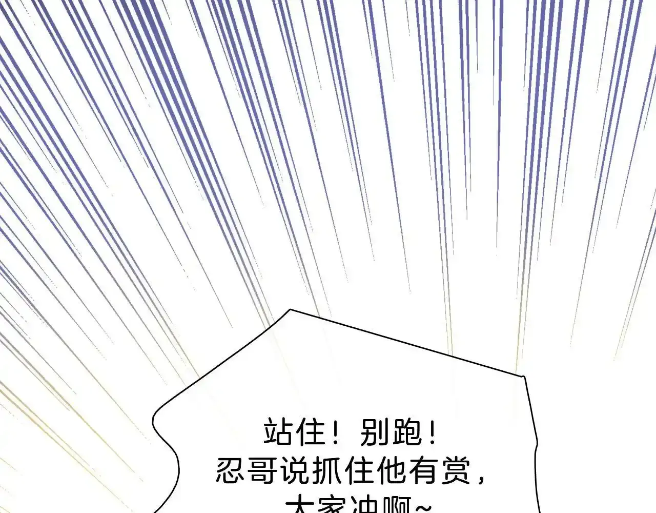 第15话 你就这么讨厌我？113