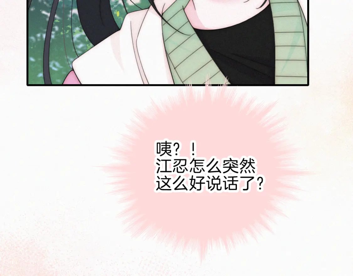 第43话 交换45