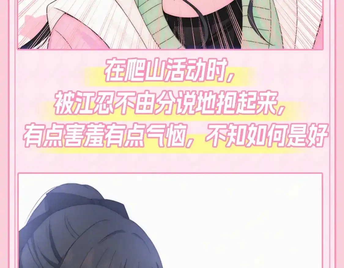 第23期 搞点事：听听呼唤江忍5