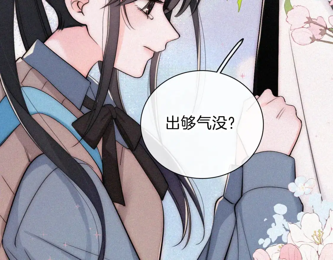 第65话 隔手吻65