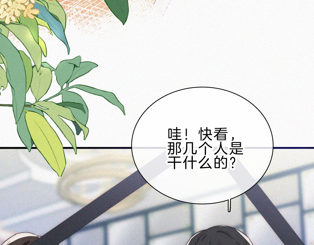 第18话 知道我叫什么名字吗？9
