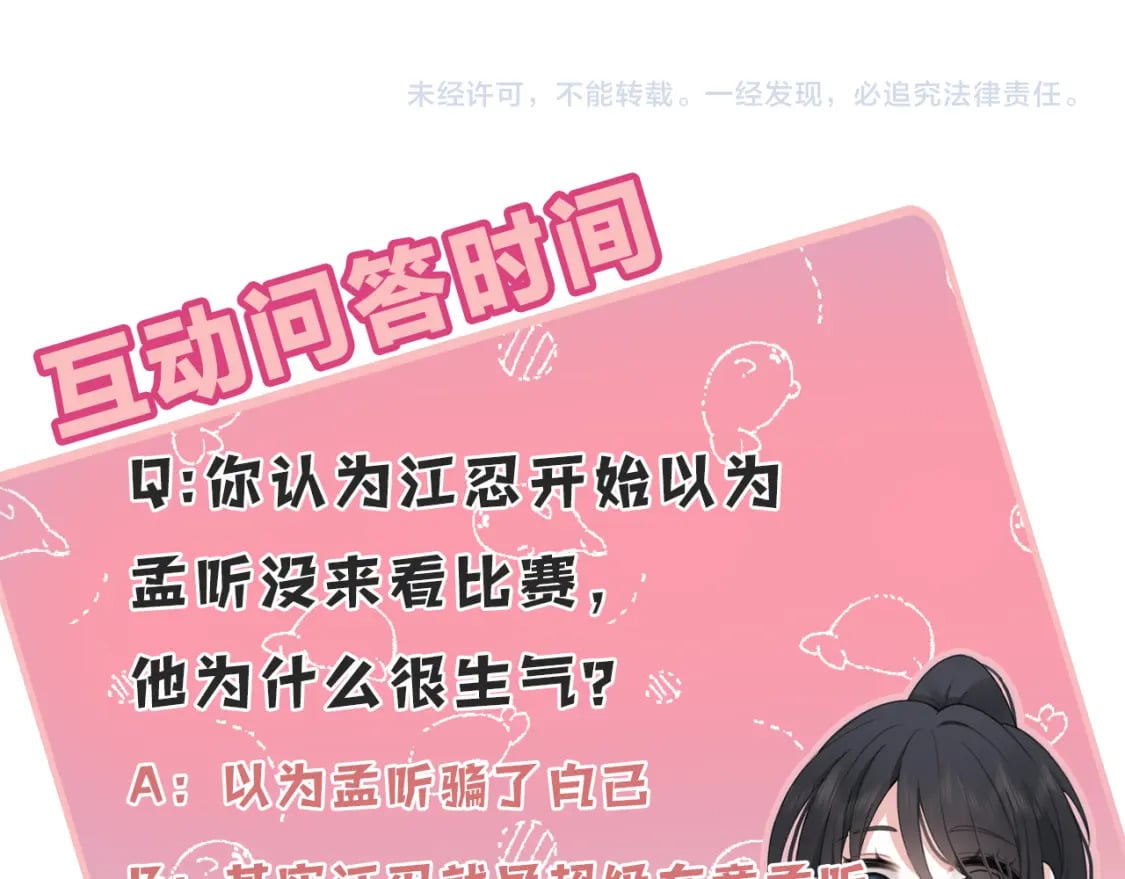 第33话 篮球比赛97