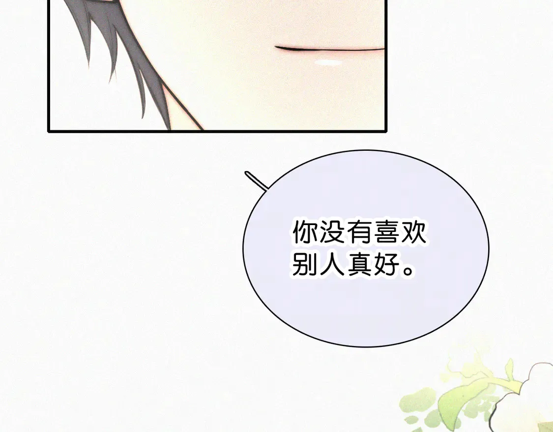 第77话 误会解开85