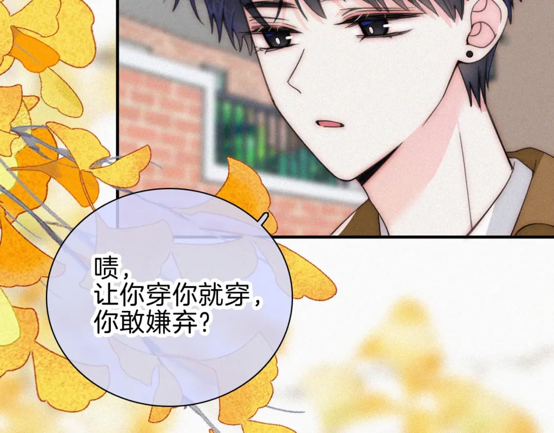 第48话 拥抱16
