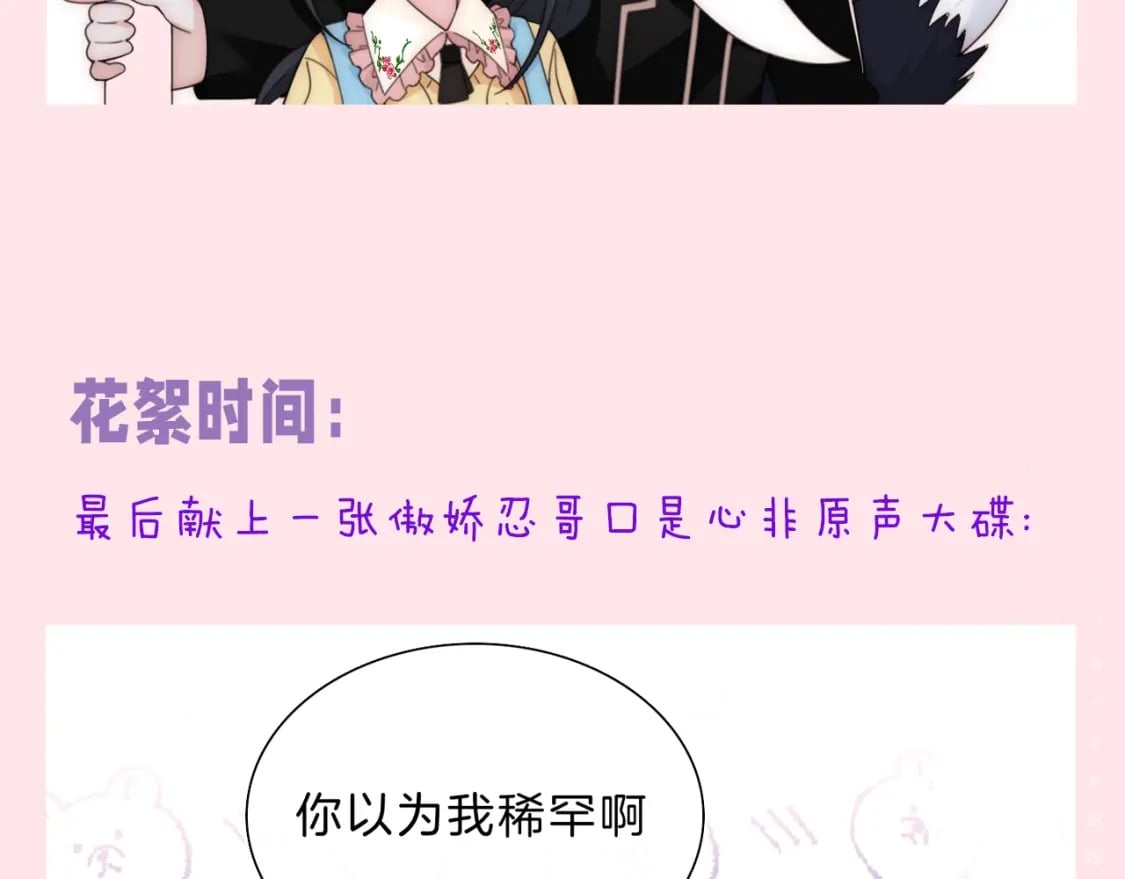 第6期 搞点事：分享一波可爱15