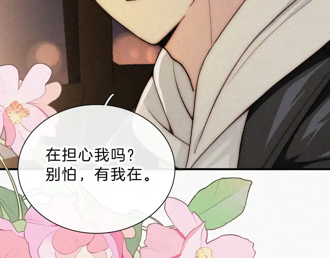 第54话 别怕27