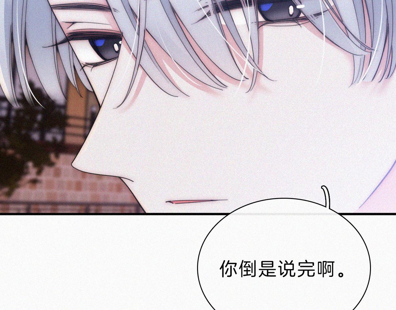 第20话 粉色冰淇淋75