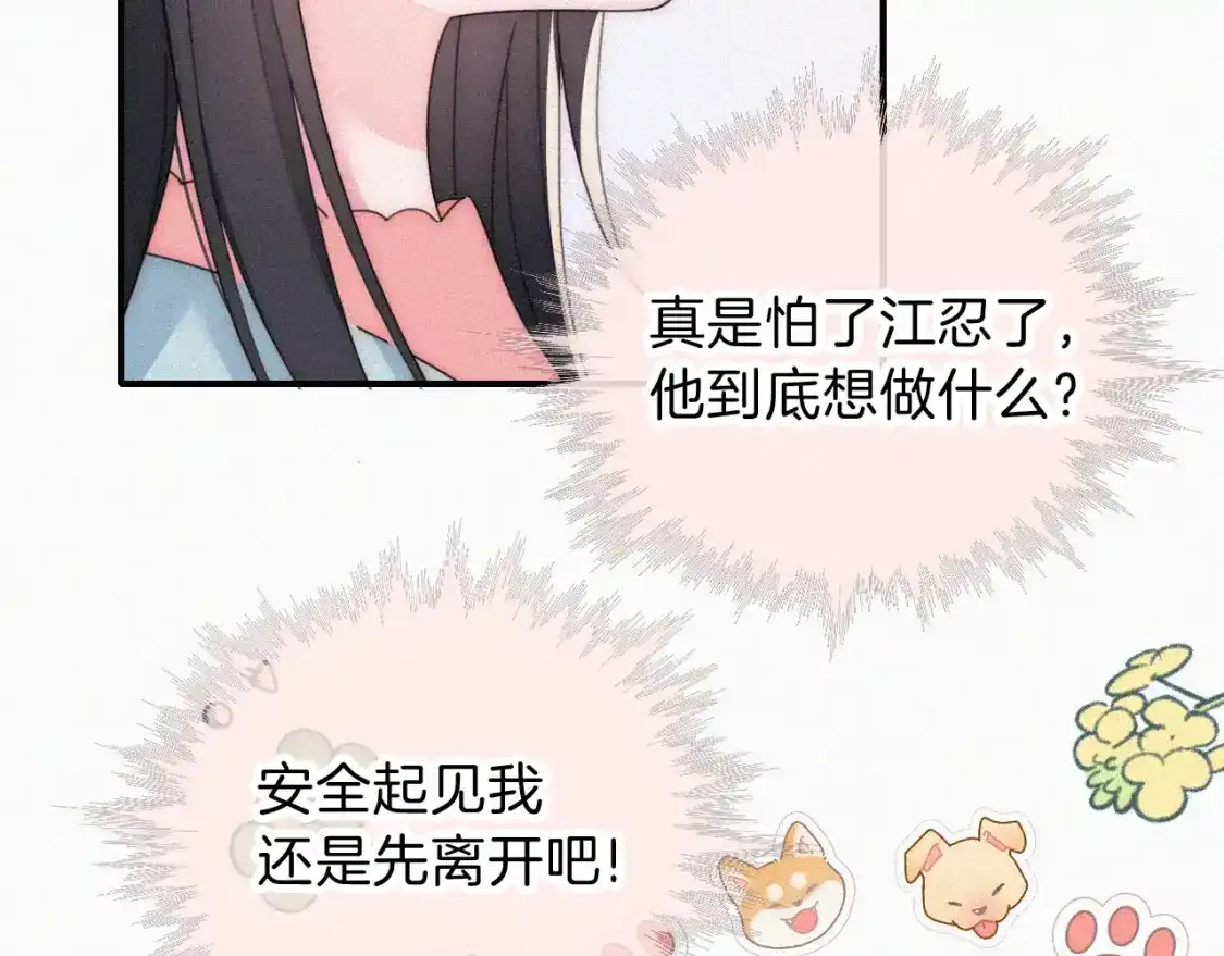 第46话 我怕你疼63