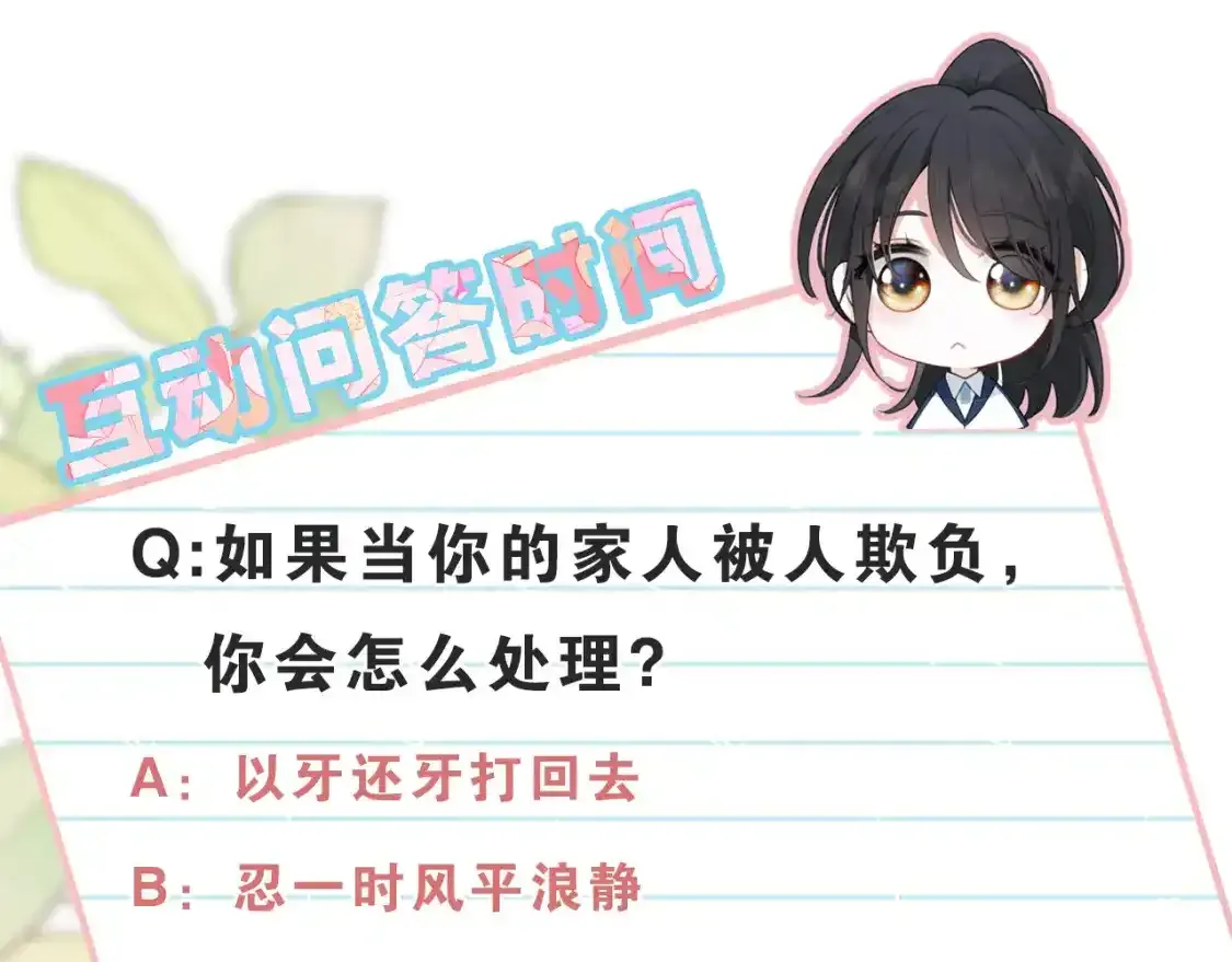 第51话 不知所措84