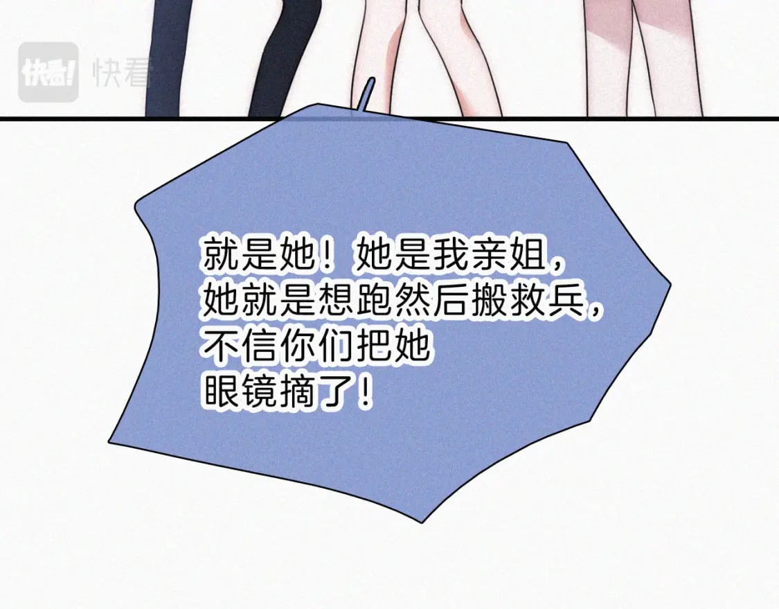 第34话 掉马88