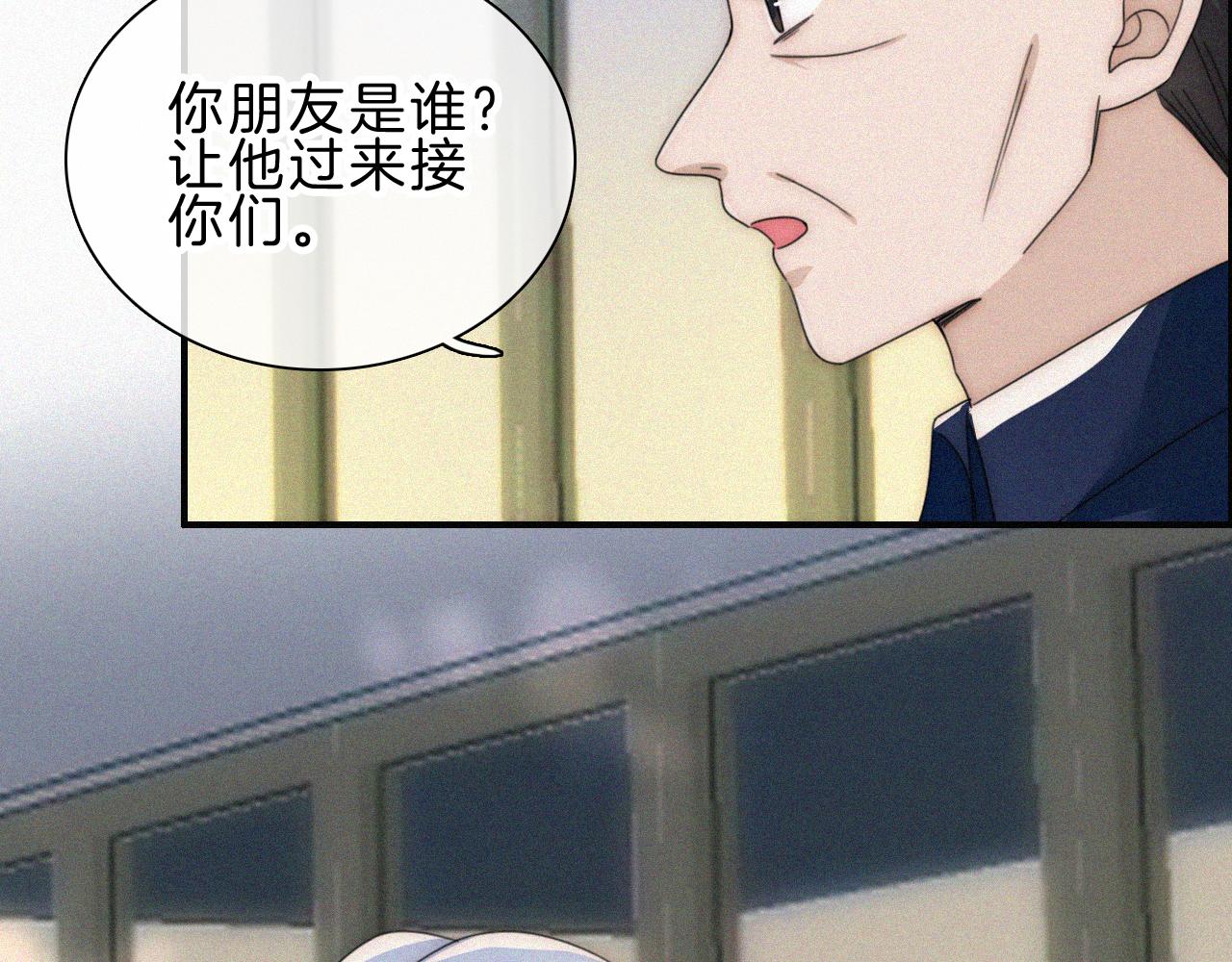 第18话 知道我叫什么名字吗？28