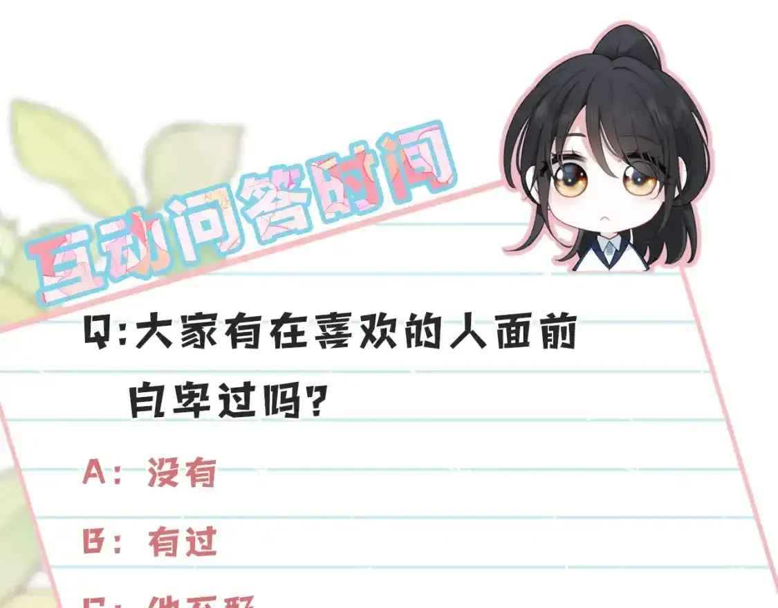 第44话 许愿97