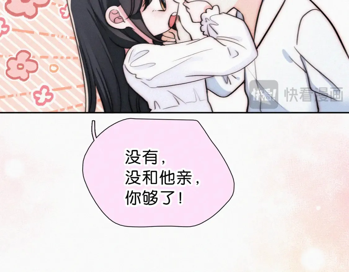 第74话 别骗我93