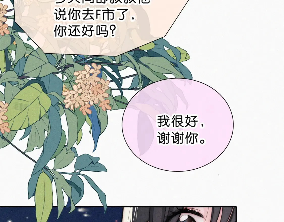 第74话 别骗我42